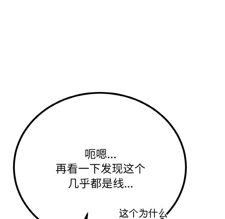 与初恋的以外同居 - 第28話 - page 15