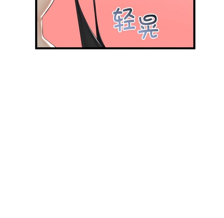 与初恋的以外同居 - 第28話 - page 17