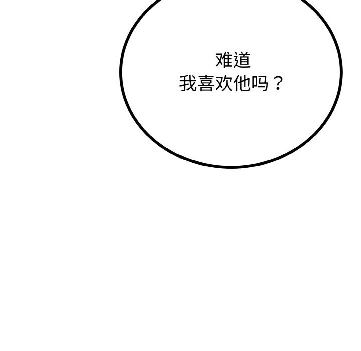 与初恋的以外同居 - 第28話 - page 24