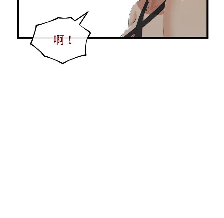 与初恋的以外同居 - 第28話 - page 29