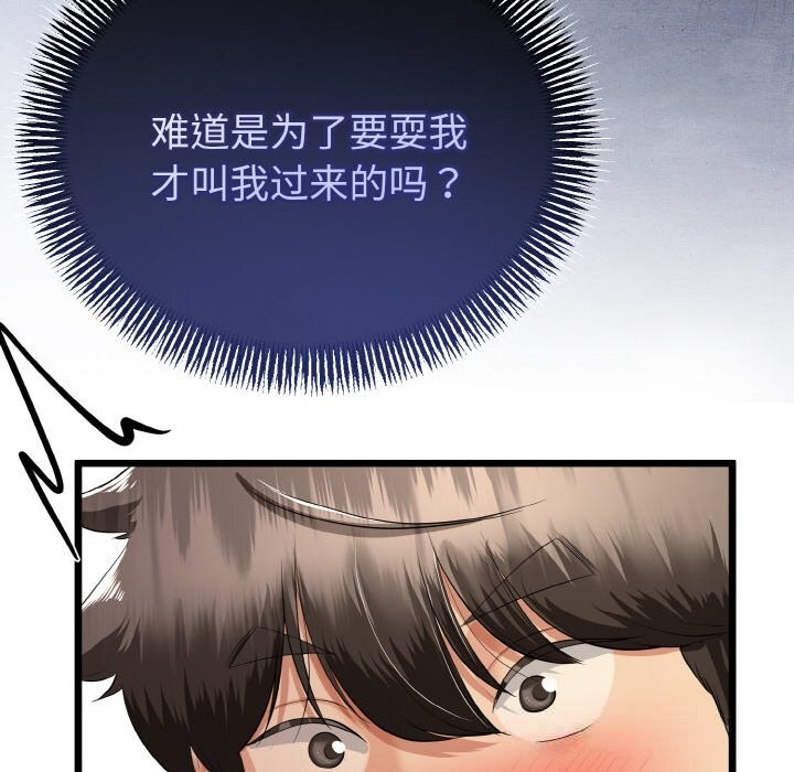 与初恋的以外同居 - 第28話 - page 35
