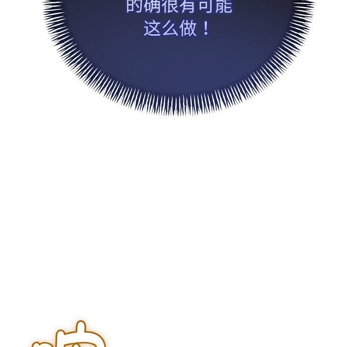 与初恋的以外同居 - 第28話 - page 37