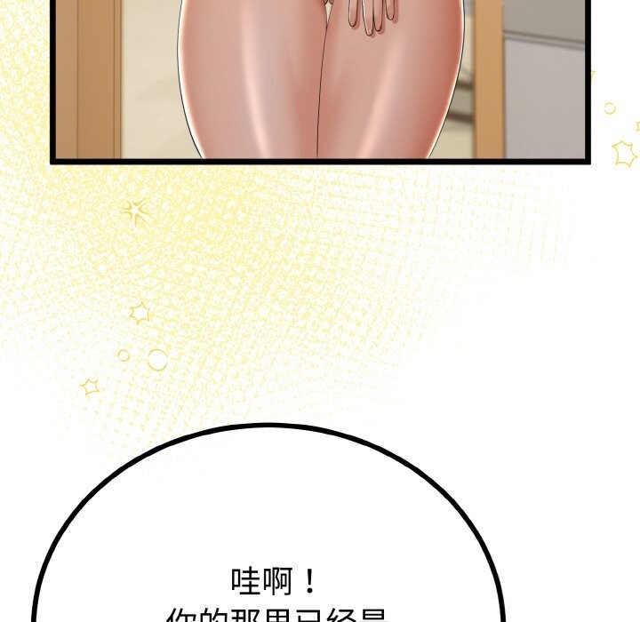 与初恋的以外同居 - 第28話 - page 44