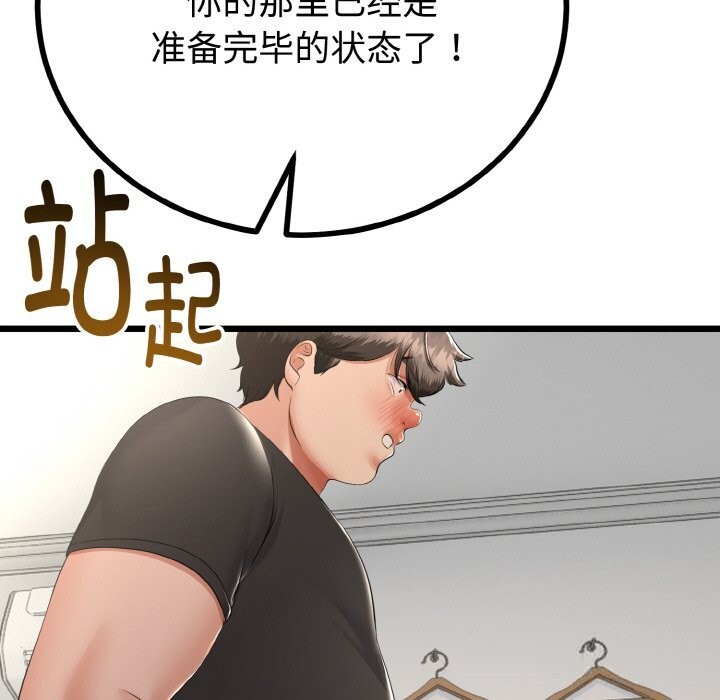与初恋的以外同居 - 第28話 - page 45