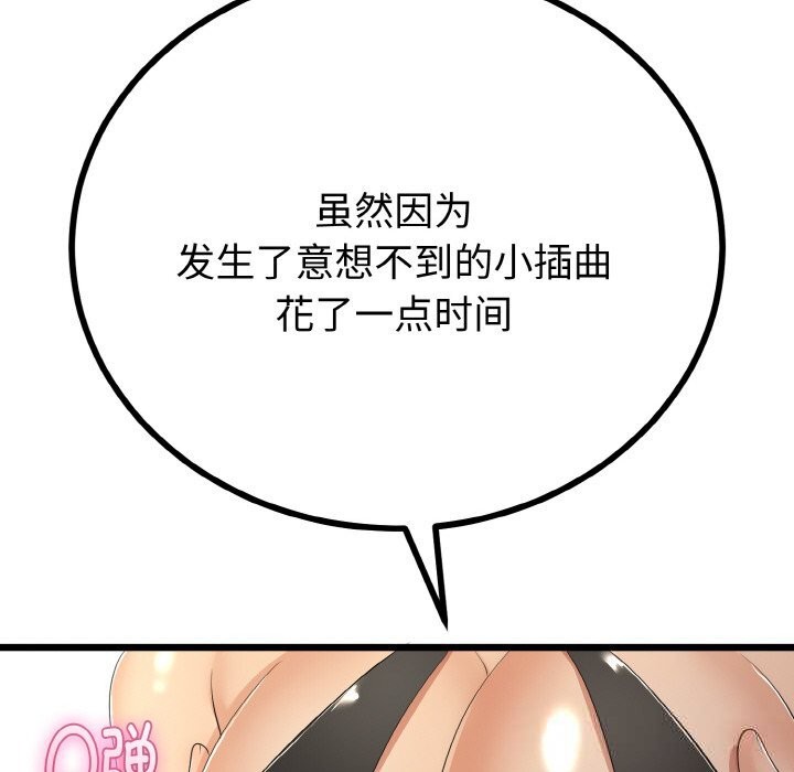 与初恋的以外同居 - 第28話 - page 47
