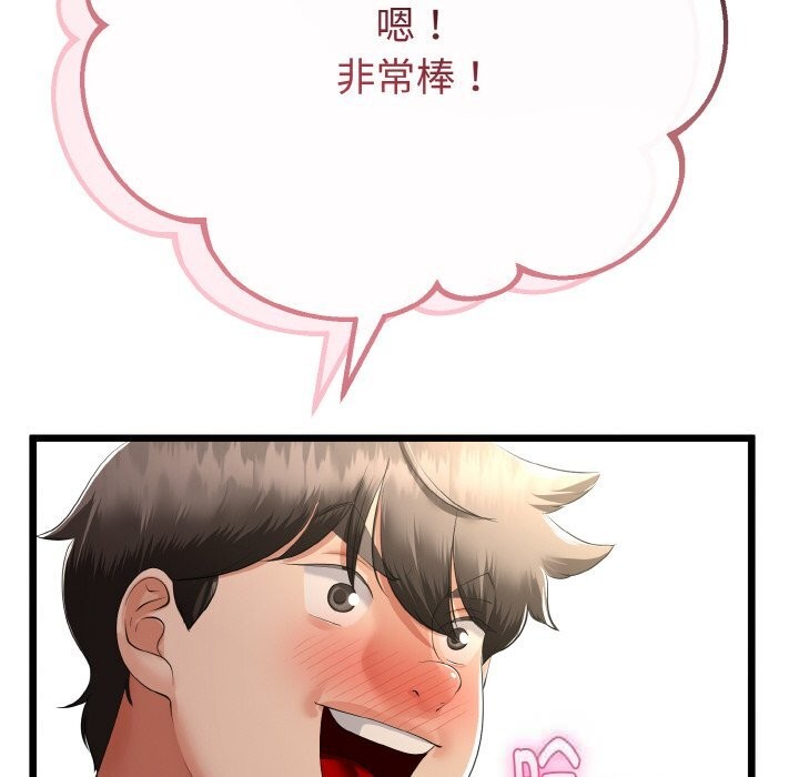 与初恋的以外同居 - 第28話 - page 52