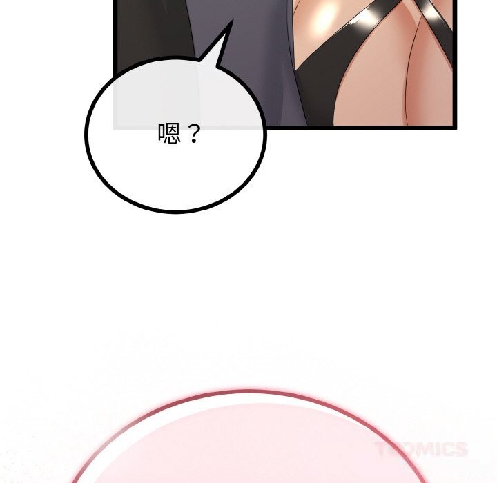与初恋的以外同居 - 第28話 - page 57