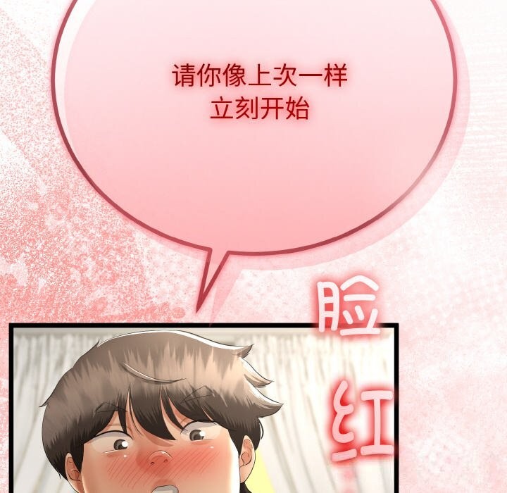 与初恋的以外同居 - 第28話 - page 58