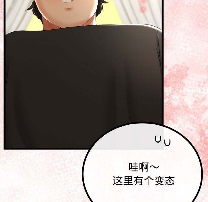 与初恋的以外同居 - 第28話 - page 59