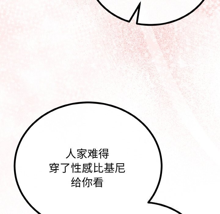 与初恋的以外同居 - 第28話 - page 60