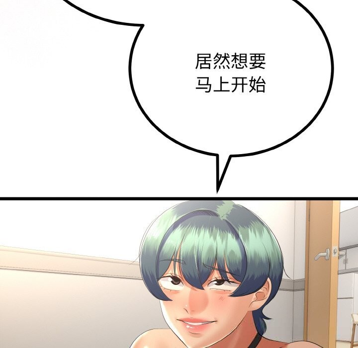 与初恋的以外同居 - 第28話 - page 61