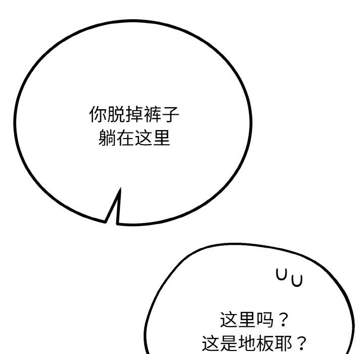 与初恋的以外同居 - 第28話 - page 65