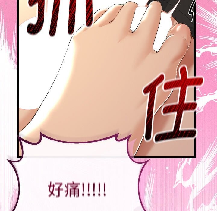 与初恋的以外同居 - 第28話 - page 83