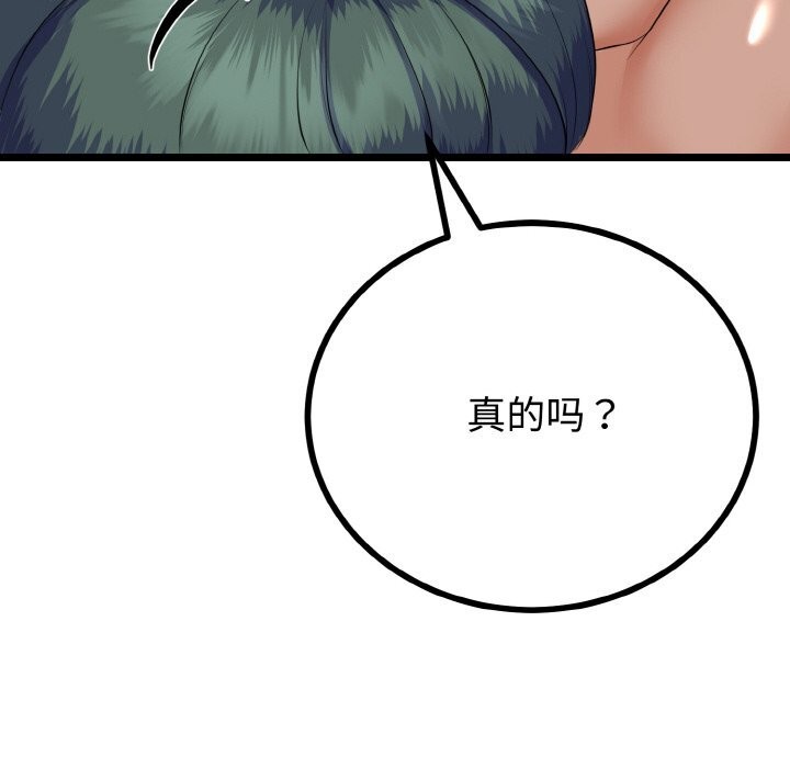 与初恋的以外同居 - 第28話 - page 87