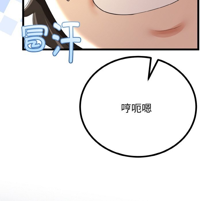 与初恋的以外同居 - 第28話 - page 90