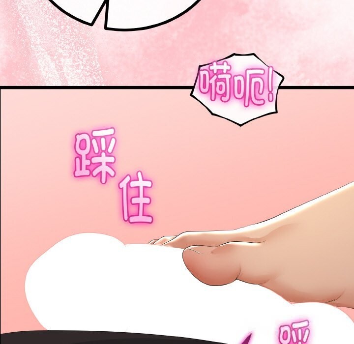与初恋的以外同居 - 第28話 - page 99
