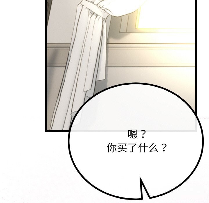 与初恋的以外同居 - 第28話 - page 104