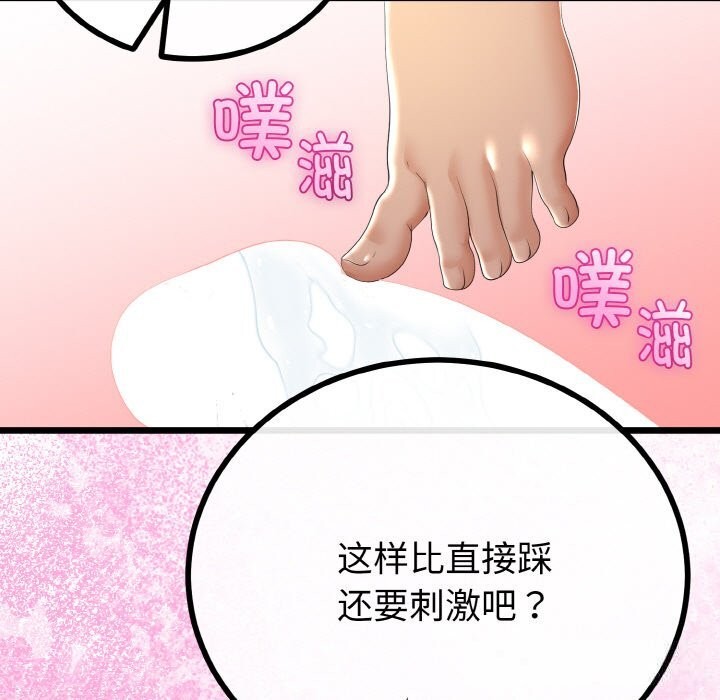 与初恋的以外同居 - 第28話 - page 108