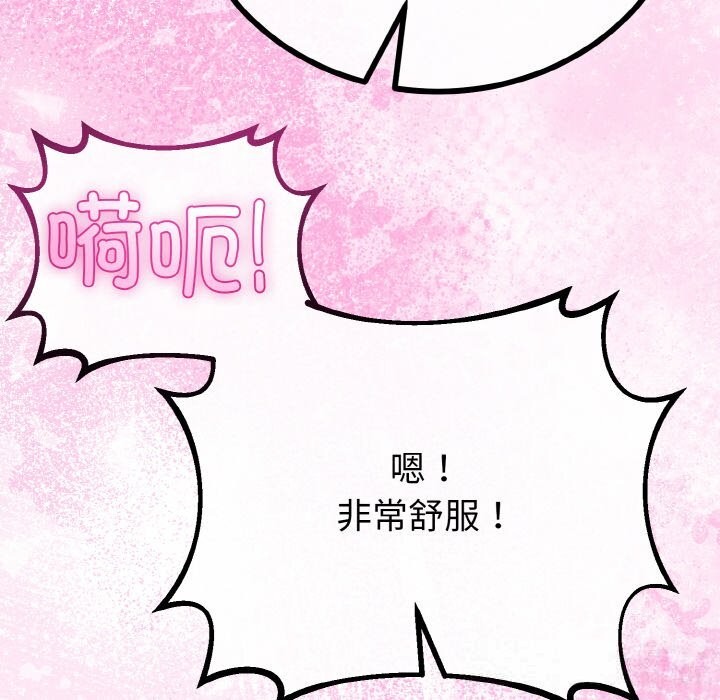与初恋的以外同居 - 第28話 - page 109