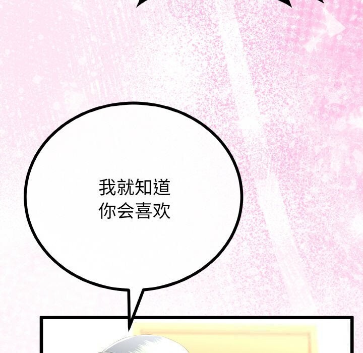 与初恋的以外同居 - 第28話 - page 110