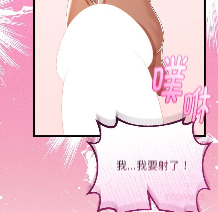 与初恋的以外同居 - 第28話 - page 129