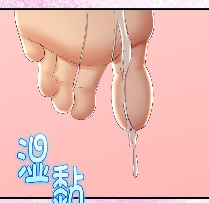与初恋的以外同居 - 第28話 - page 131