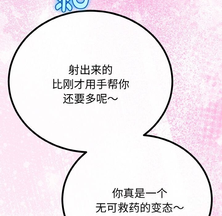 与初恋的以外同居 - 第28話 - page 132