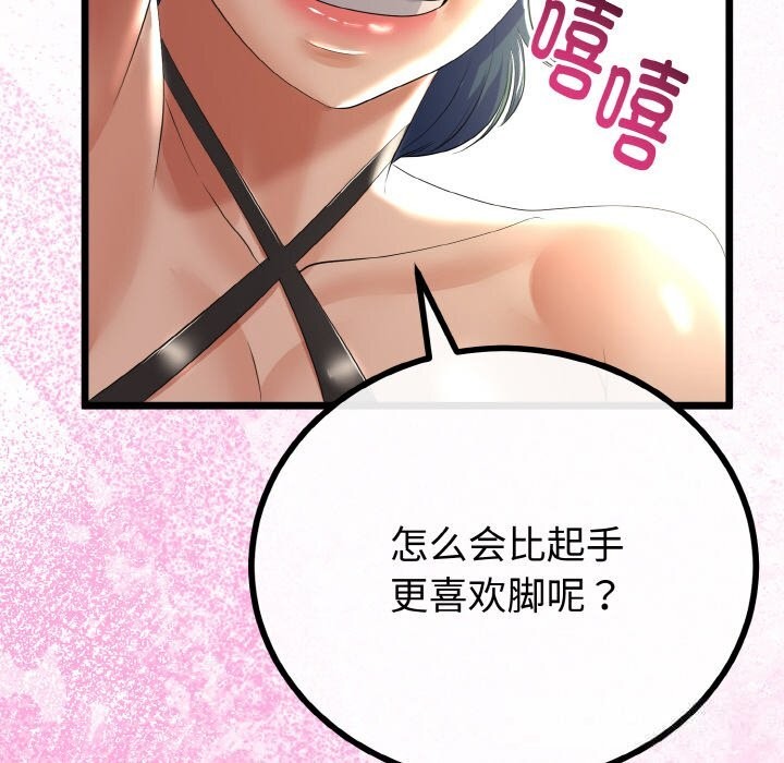 与初恋的以外同居 - 第28話 - page 134