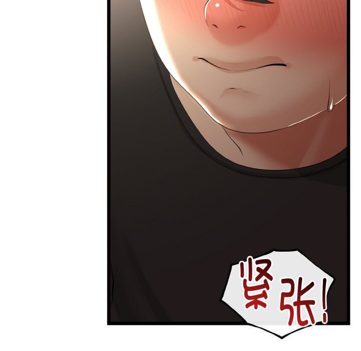 与初恋的以外同居 - 第28話 - page 144