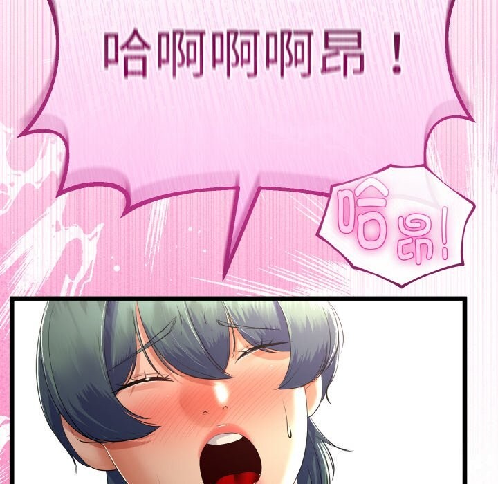 与初恋的以外同居 - 第28話 - page 151