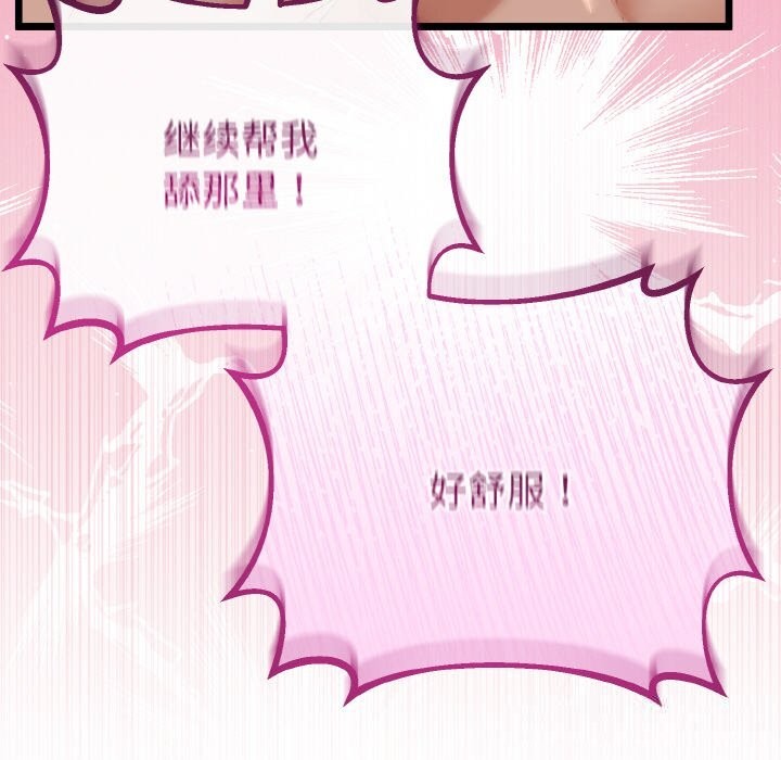 与初恋的以外同居 - 第28話 - page 153