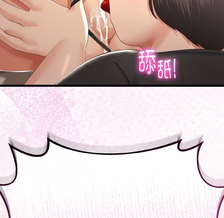 与初恋的以外同居 - 第28話 - page 158