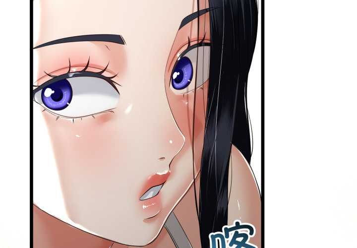 与初恋的以外同居 - 第49話 - page 2
