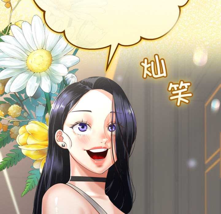 与初恋的以外同居 - 第49話 - page 5