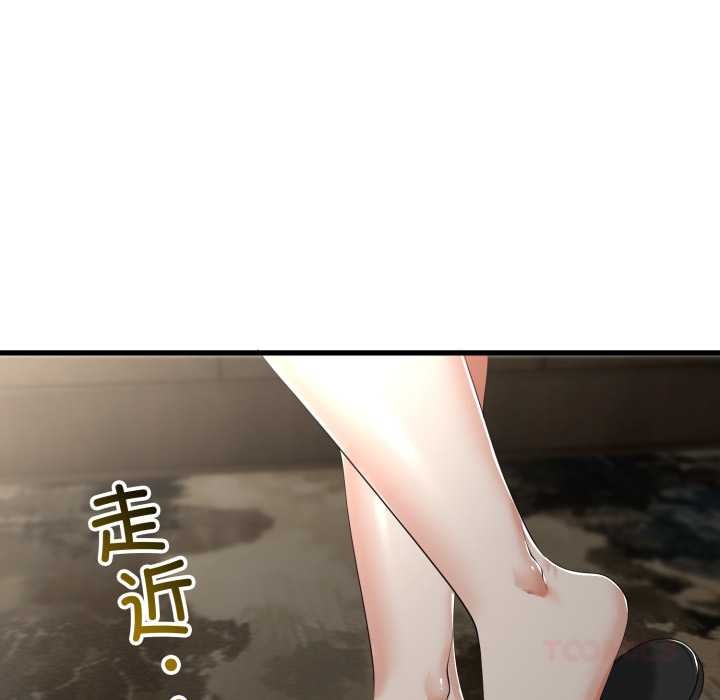 与初恋的以外同居 - 第49話 - page 21