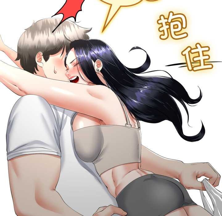 与初恋的以外同居 - 第49話 - page 24