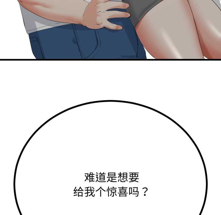 与初恋的以外同居 - 第49話 - page 25