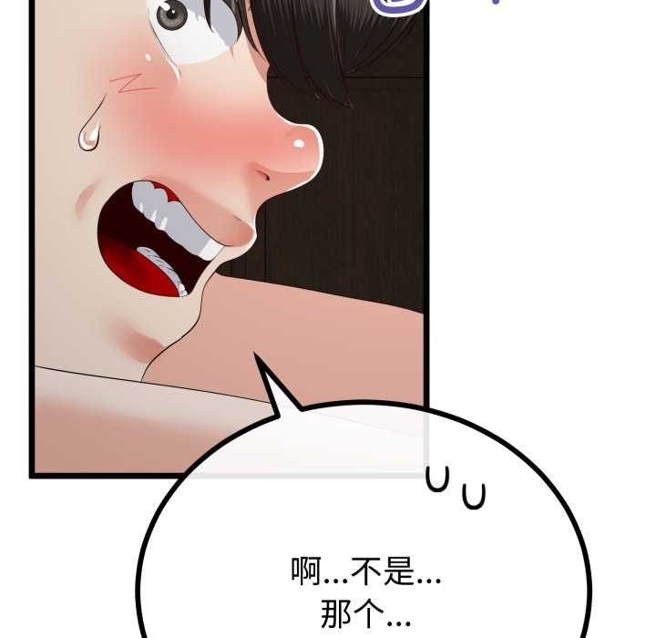 与初恋的以外同居 - 第49話 - page 29