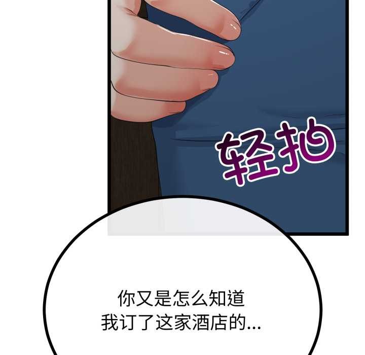 与初恋的以外同居 - 第49話 - page 32