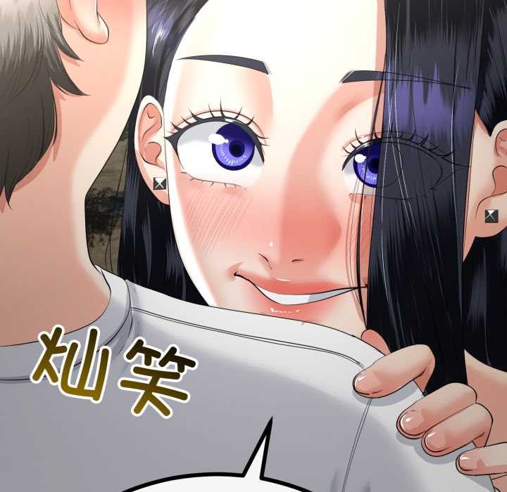 与初恋的以外同居 - 第49話 - page 34