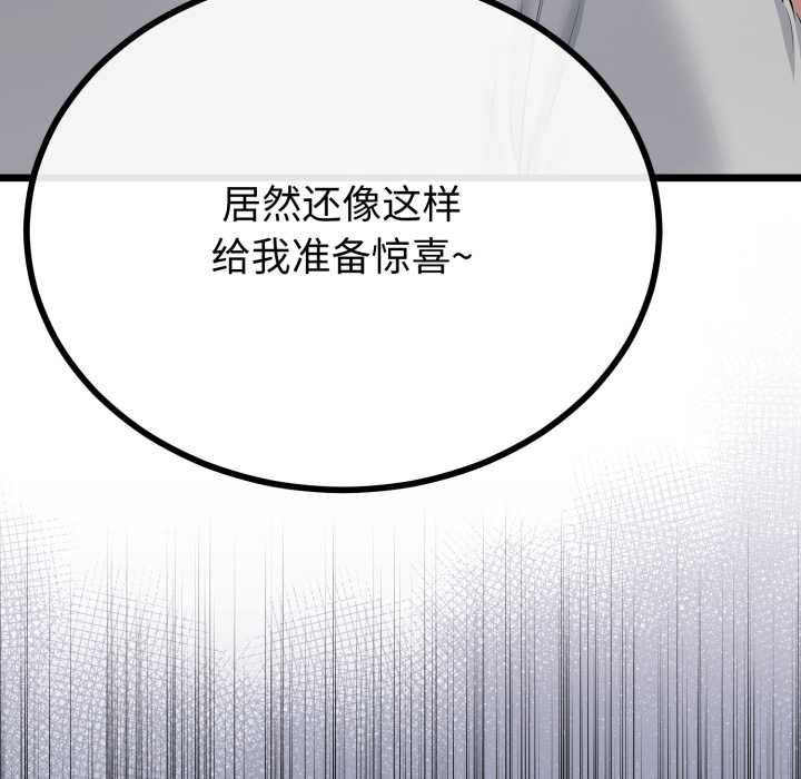与初恋的以外同居 - 第49話 - page 35