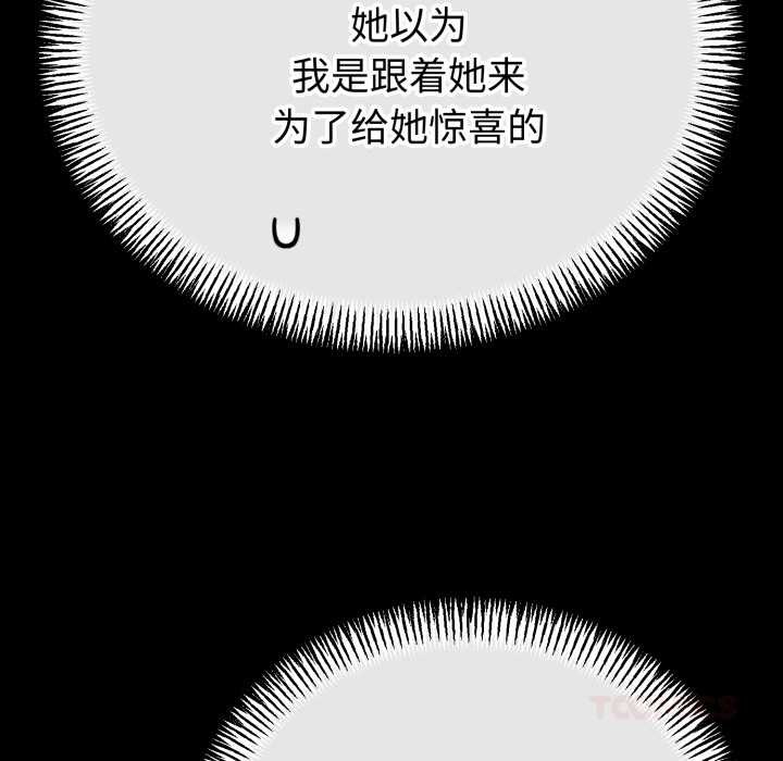 与初恋的以外同居 - 第49話 - page 39