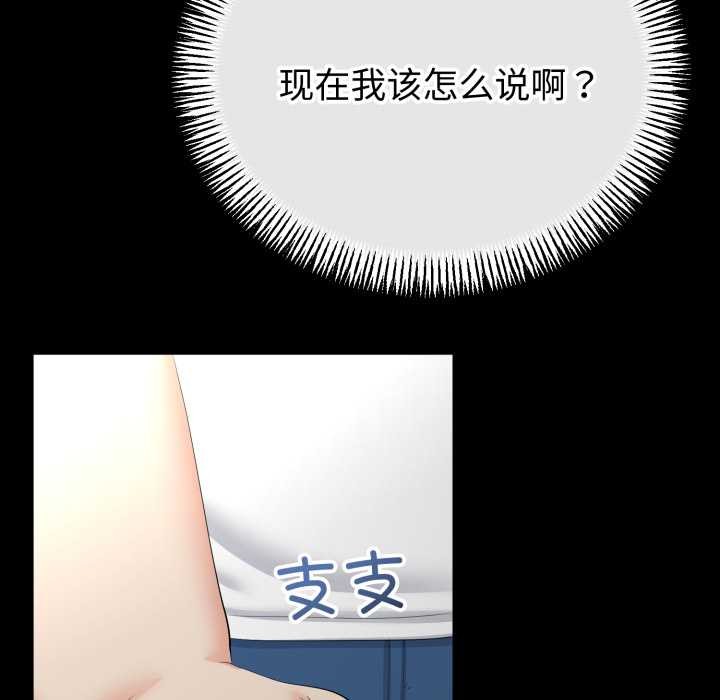 与初恋的以外同居 - 第49話 - page 40