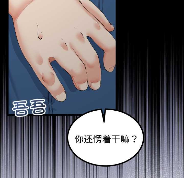 与初恋的以外同居 - 第49話 - page 41