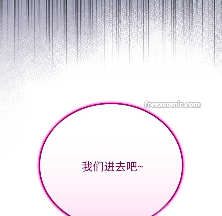 与初恋的以外同居 - 第49話 - page 42