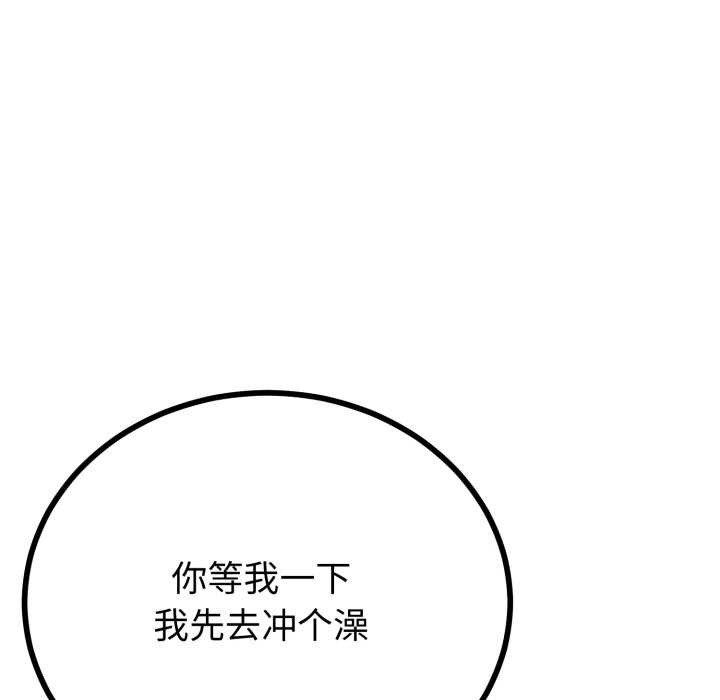 与初恋的以外同居 - 第49話 - page 50