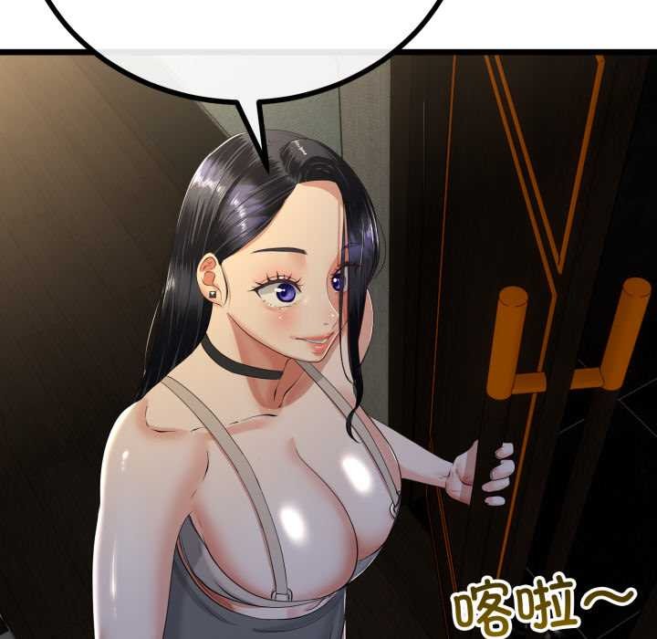 与初恋的以外同居 - 第49話 - page 51