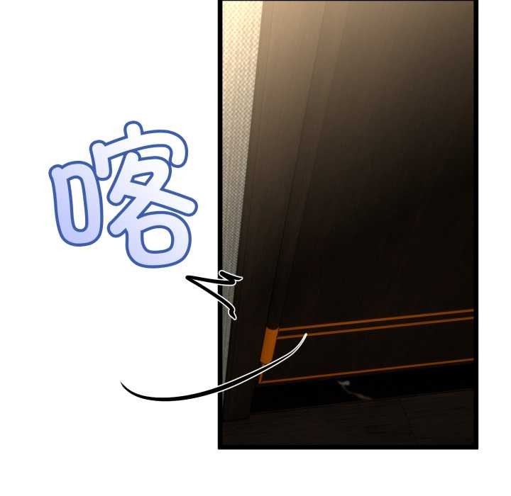 与初恋的以外同居 - 第49話 - page 55