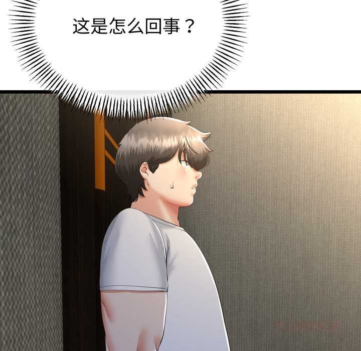 与初恋的以外同居 - 第49話 - page 57