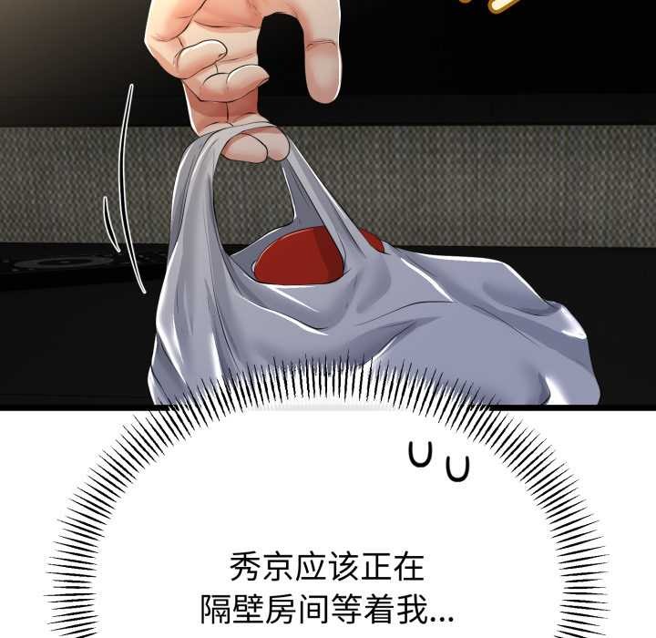 与初恋的以外同居 - 第49話 - page 60